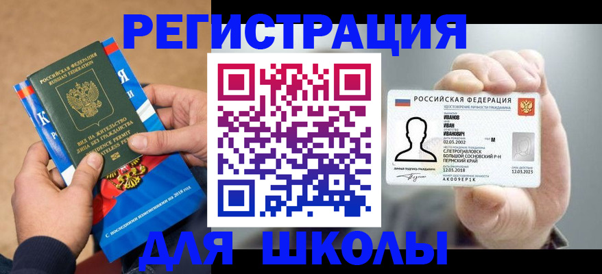прописка в квартире в Ростове
