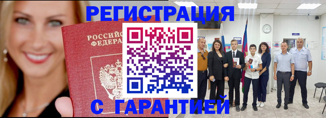 временная регистрация госуслуги в Ростове