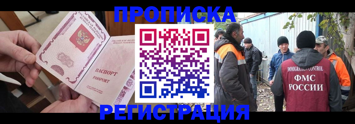 где прописаться в Ростове