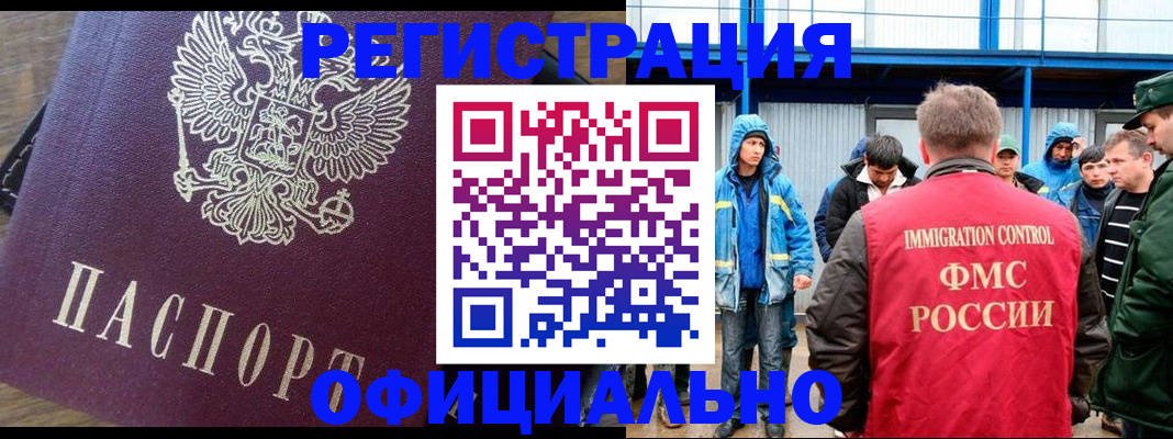 прописка для школы в Ростове